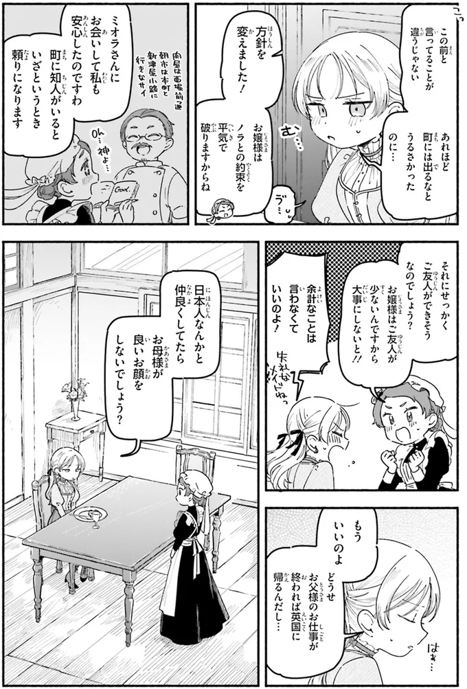 「日本の米のおいしい炊き方」がわからない外国人の少女。聞く相手は...？／りゅうとあまがみ（5）