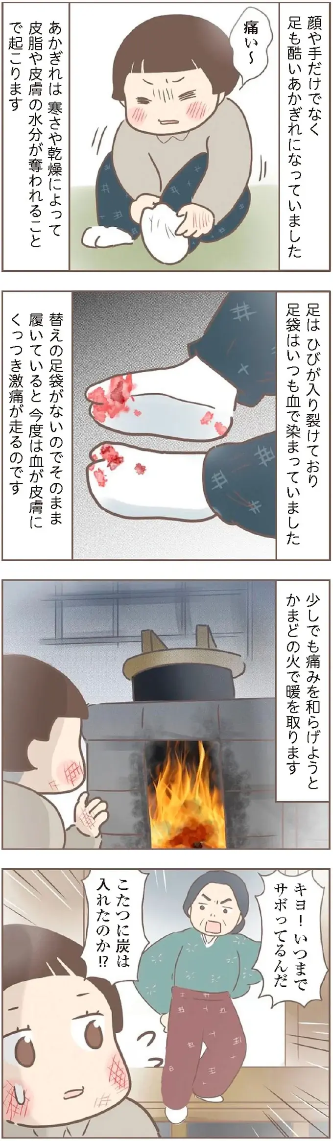 「お前の母親が浮気しているから」養母のいじめはどんどんひどくなり／親に捨てられた私が日本一幸せなおばあちゃんになった話（8）