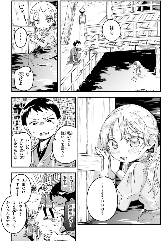 予期せぬ再会！ 逃げる少女と追う料理人にアクシデント発生／りゅうとあまがみ（8）