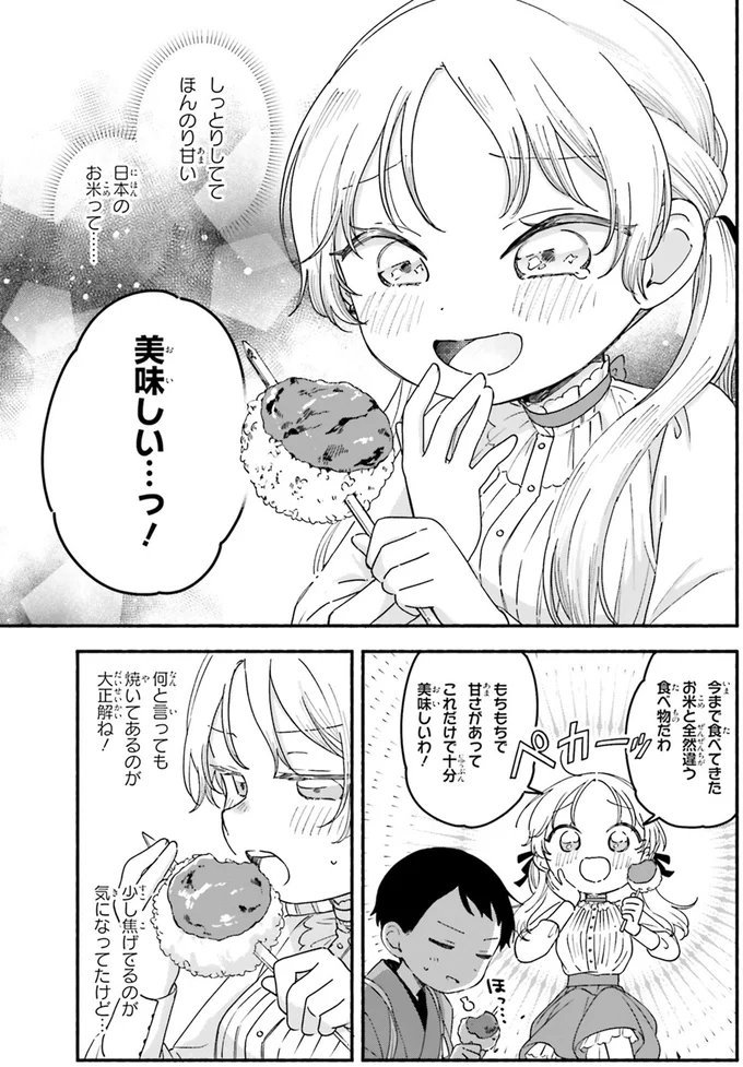 表面カリカリ中ふっくら。炊き立てご飯で作る「生姜味噌のけんさん焼き」／りゅうとあまがみ（7）