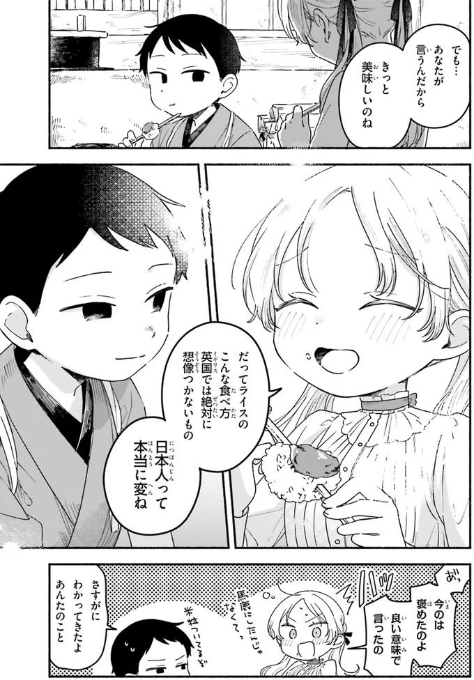 表面カリカリ中ふっくら。炊き立てご飯で作る「生姜味噌のけんさん焼き」／りゅうとあまがみ（9）