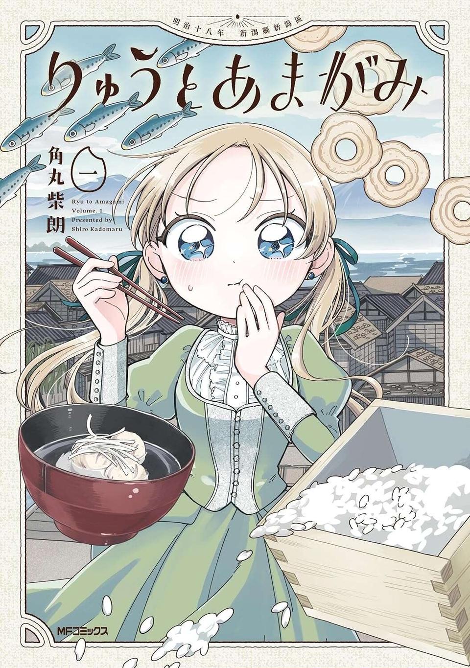 表面カリカリ中ふっくら。炊き立てご飯で作る「生姜味噌のけんさん焼き」／りゅうとあまがみ（10）