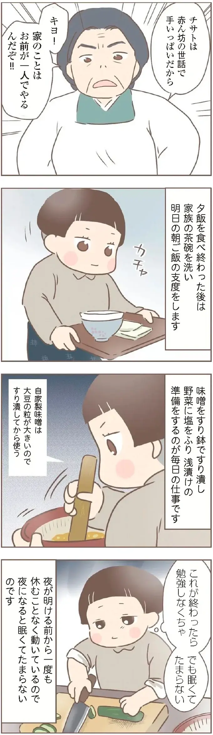 小学生が精神的ストレスで嘔吐がクセに。養母に奴隷のように扱われ／親に捨てられた私が日本一幸せなおばあちゃんになった話（6）