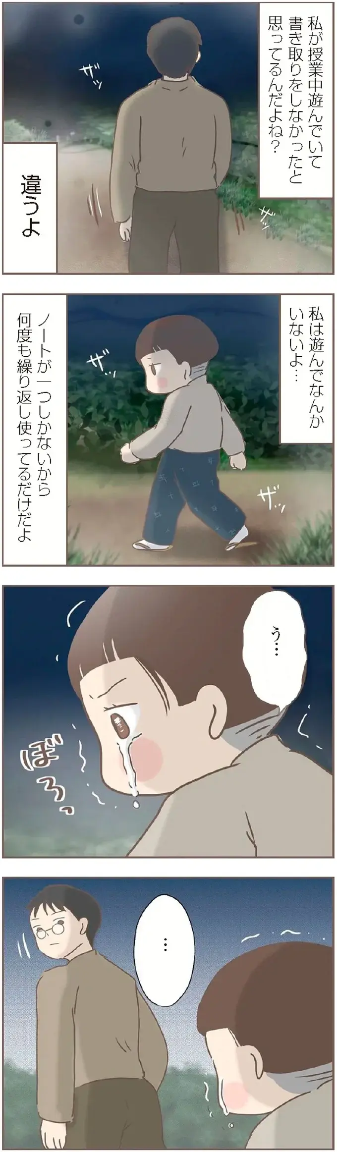大好きな義兄に養母の虐待を言えず、誤解だけを生んだ出来事／親に捨てられた私が日本一幸せなおばあちゃんになった話（9）