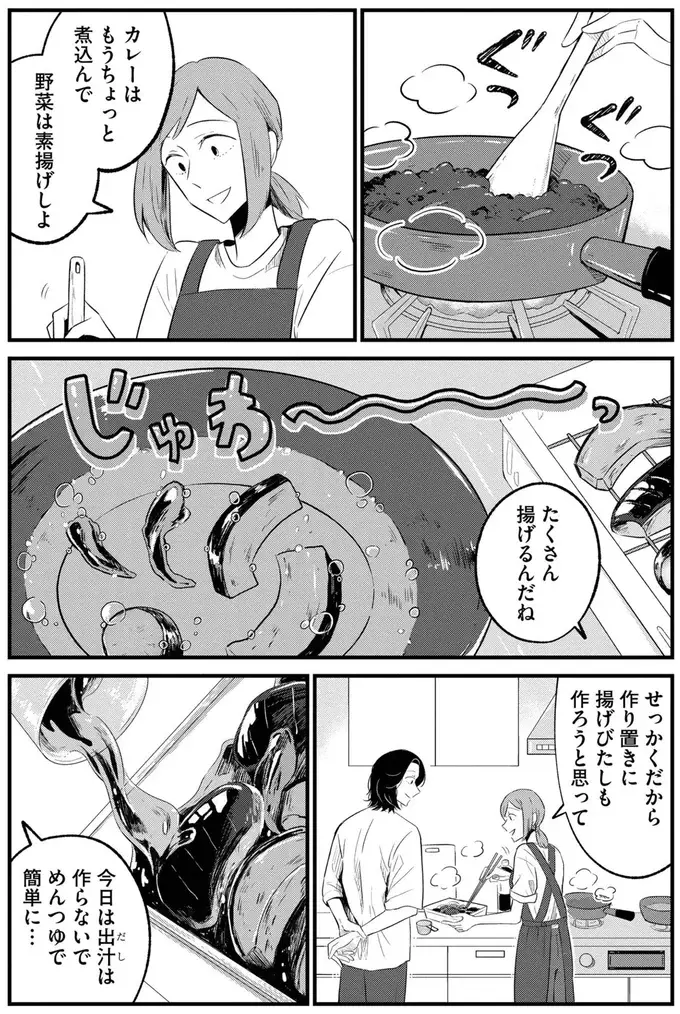 『ヒモメシ』（15）