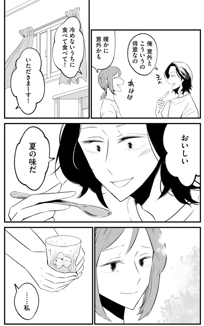 『ヒモメシ』（18）