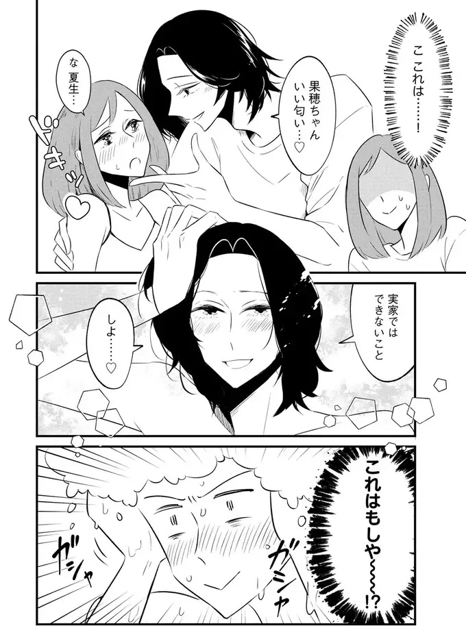 『ヒモメシ』（22）