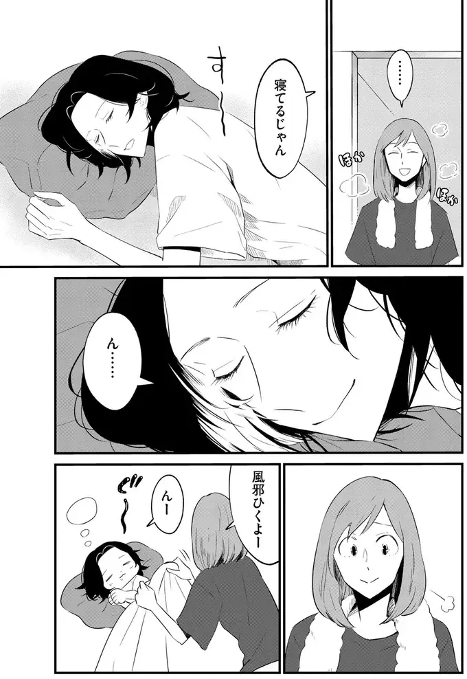 『ヒモメシ』（23）
