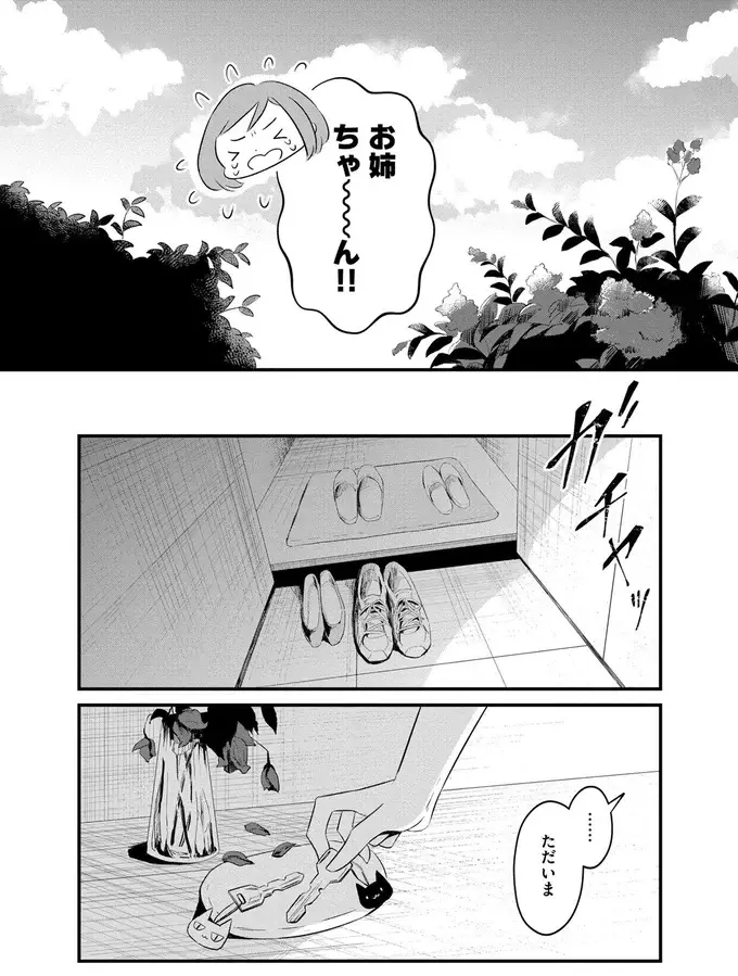 『ヒモメシ』（28）