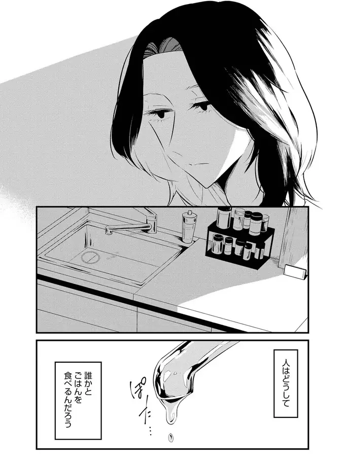 『ヒモメシ』（29）