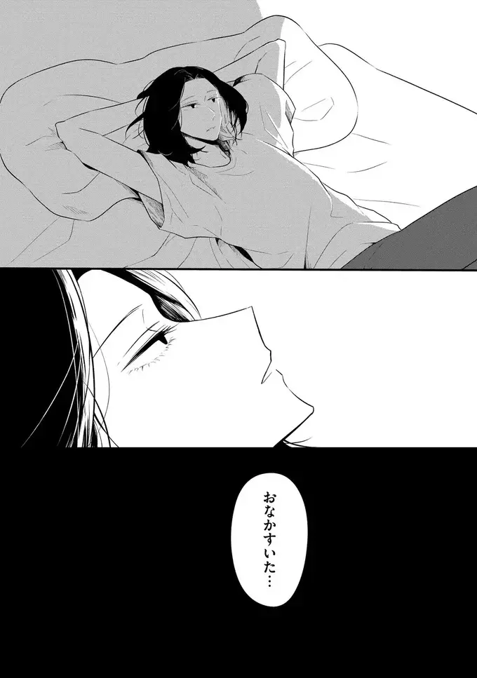 『ヒモメシ』（30）