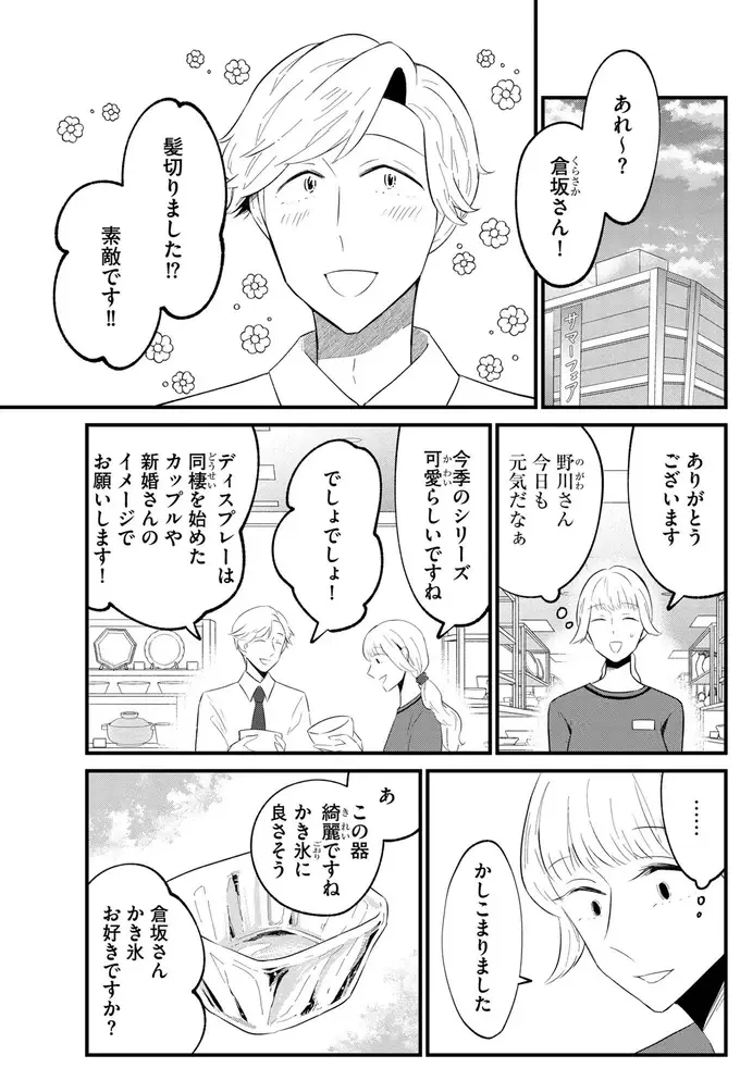 『ヒモメシ』（33）