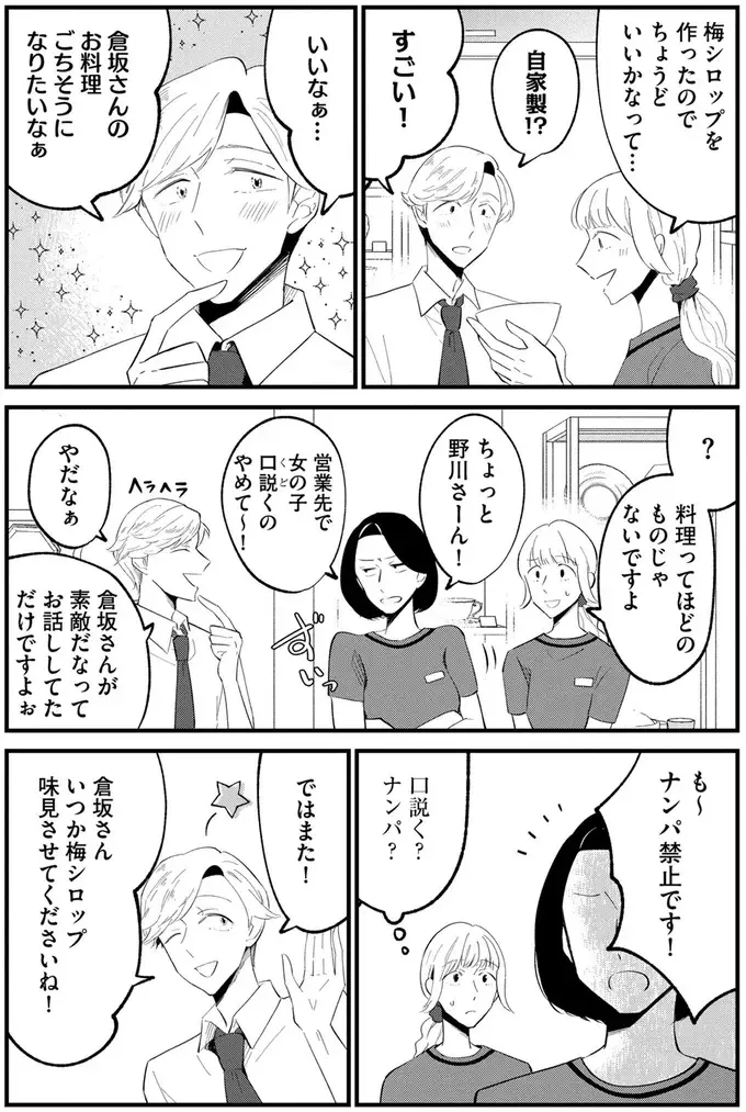 『ヒモメシ』（34）