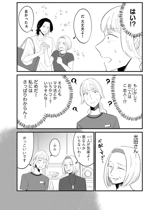 『ヒモメシ』（41）