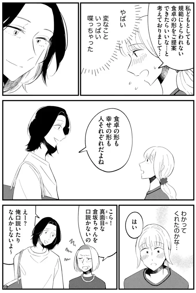 『ヒモメシ』（45）