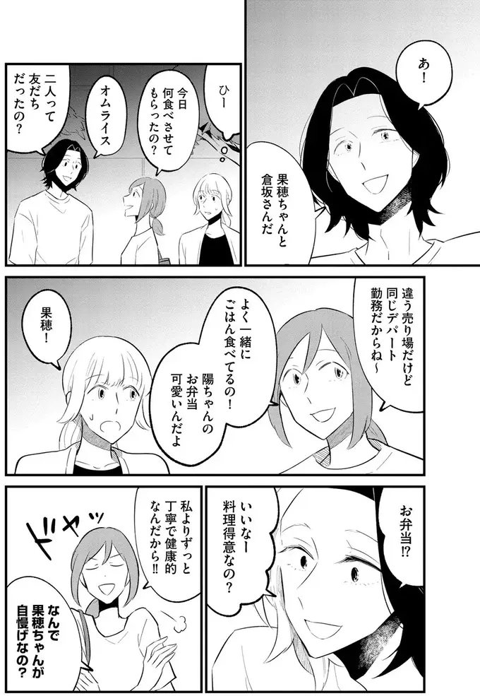 『ヒモメシ』（48）
