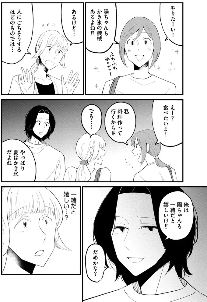 『ヒモメシ』（50）