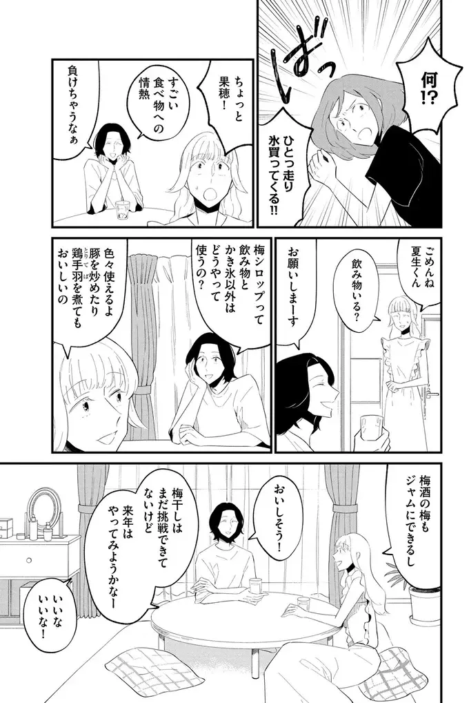 『ヒモメシ』（53）
