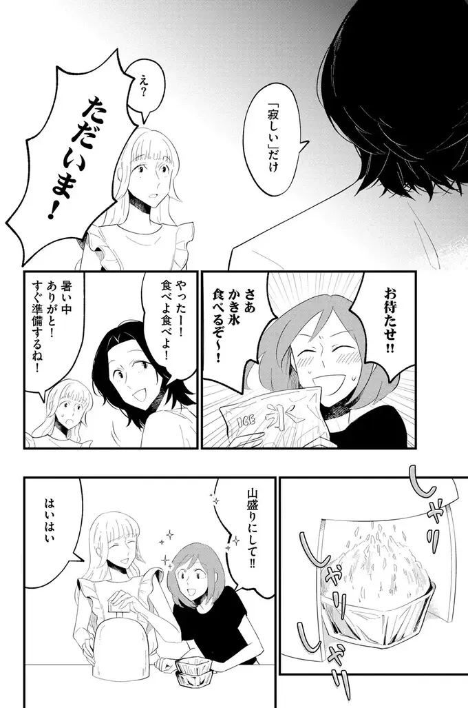 『ヒモメシ』（56）
