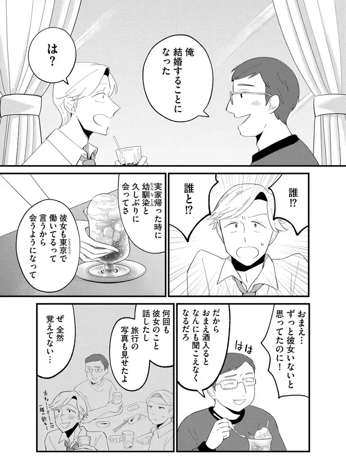 『ヒモメシ』（65）