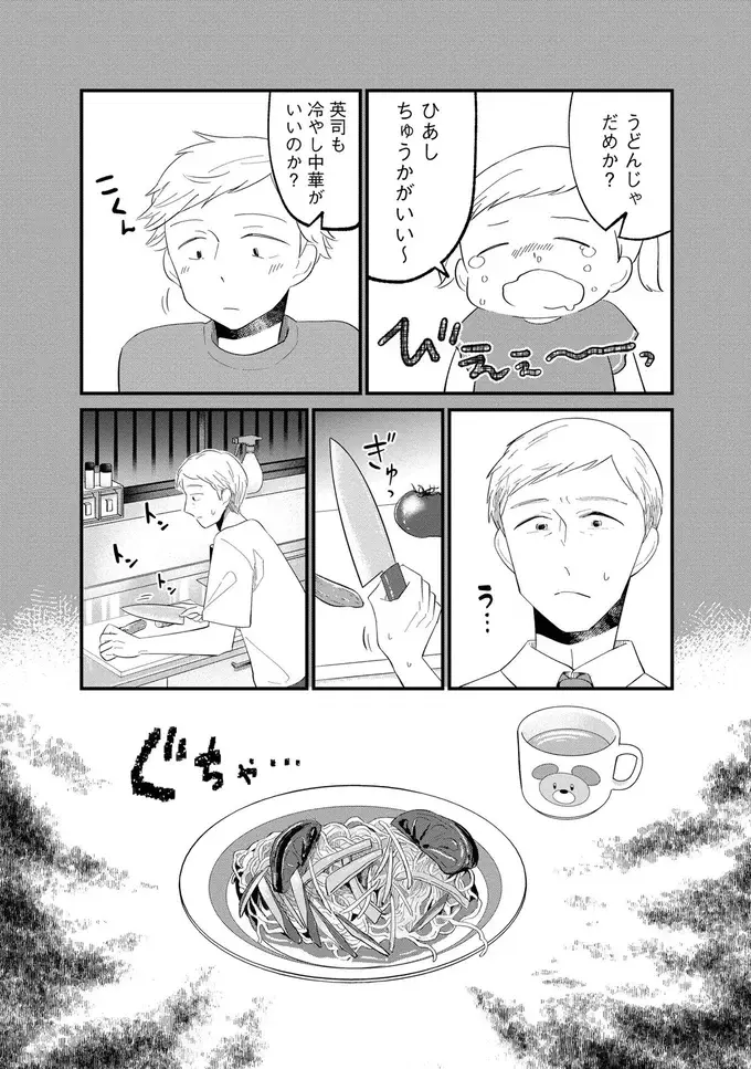 『ヒモメシ』（78）