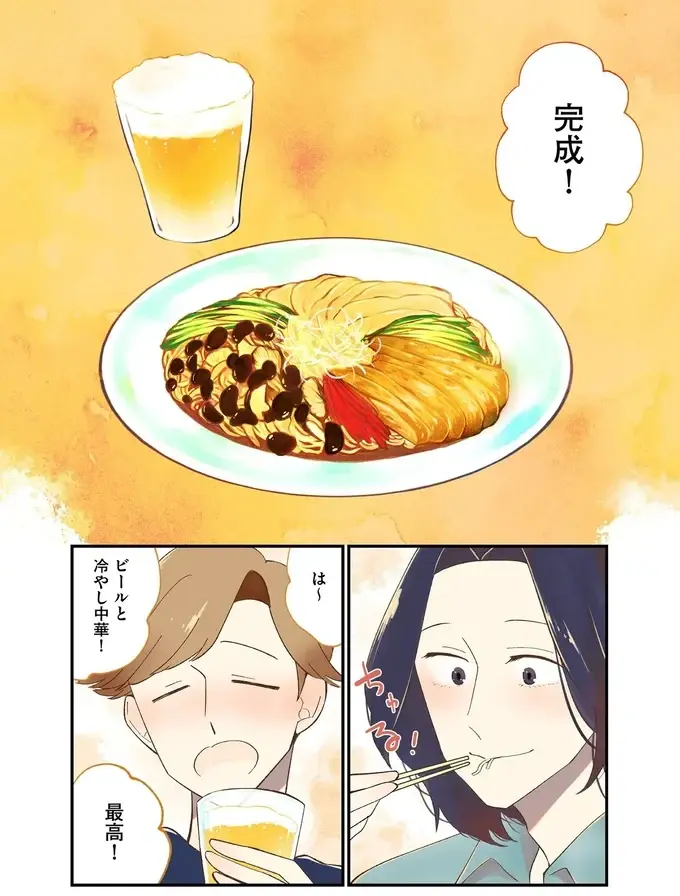 『ヒモメシ』（81）