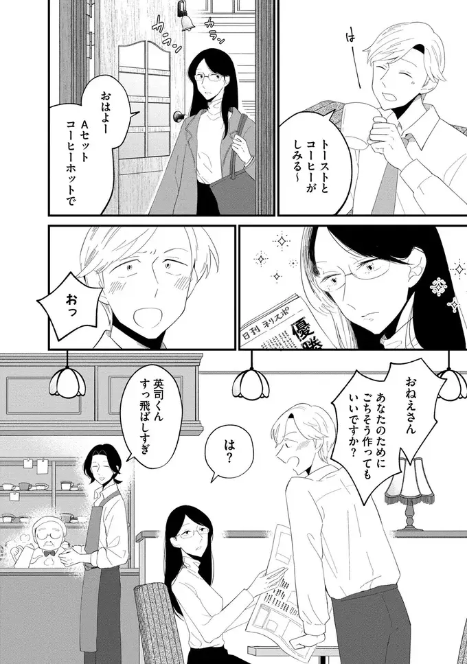 『ヒモメシ』（86）