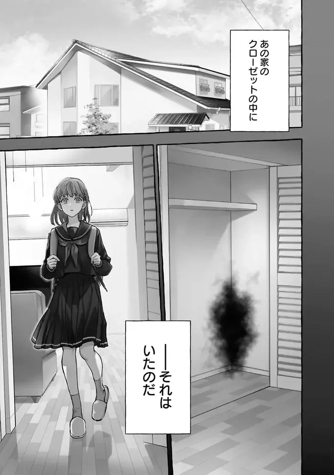 事故物件探偵（2）