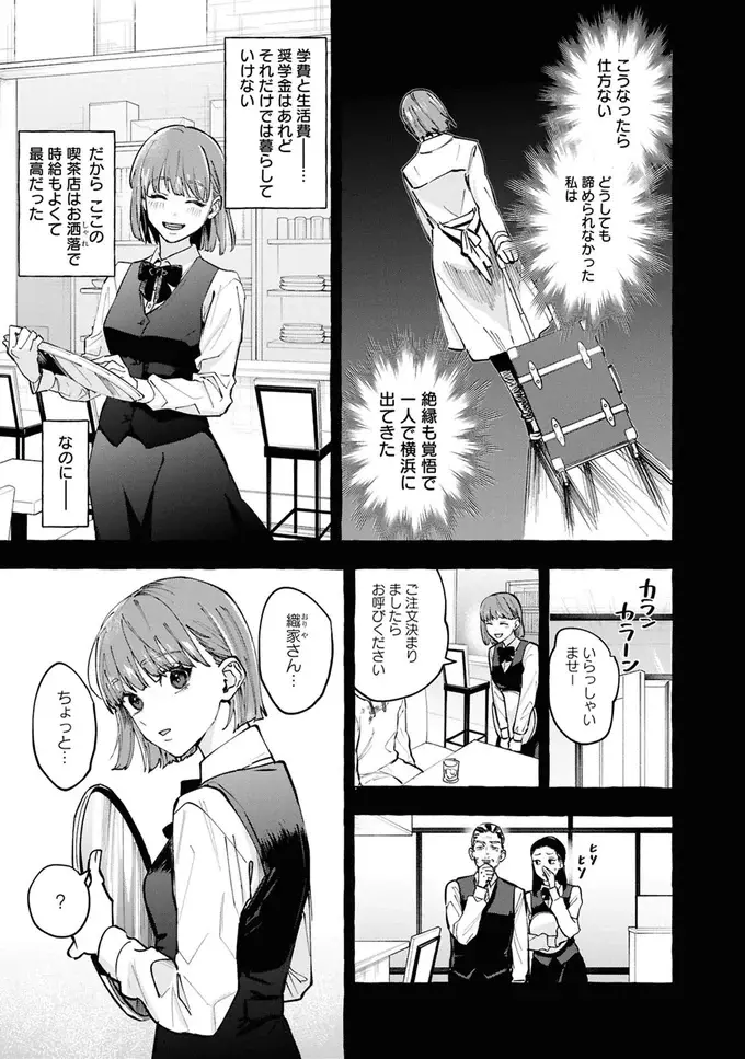 事故物件探偵（6）