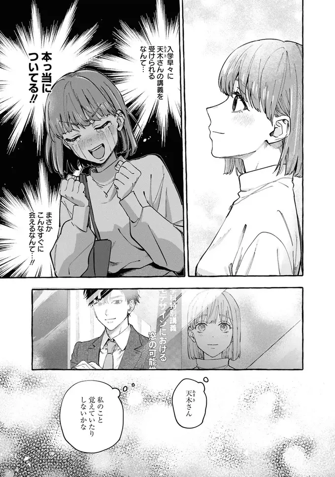 事故物件探偵（10）
