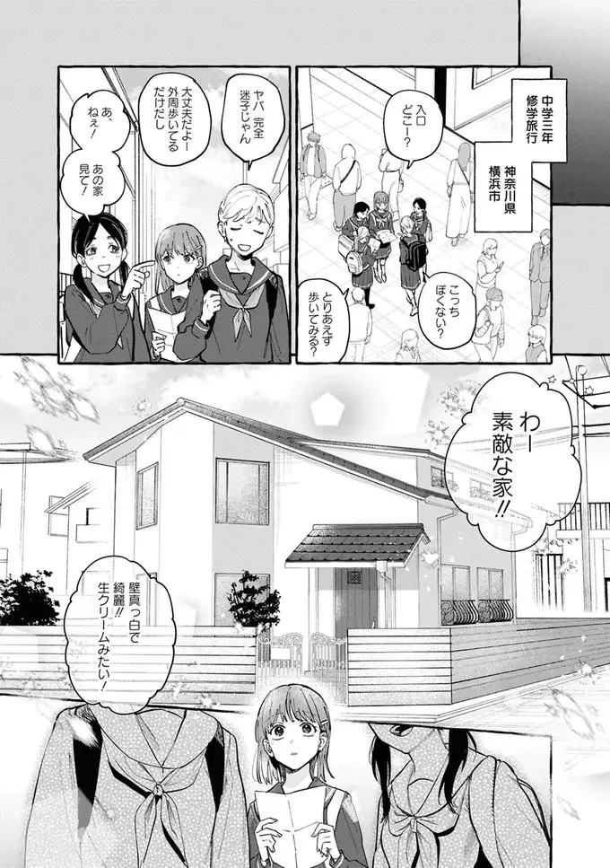 事故物件探偵（11）