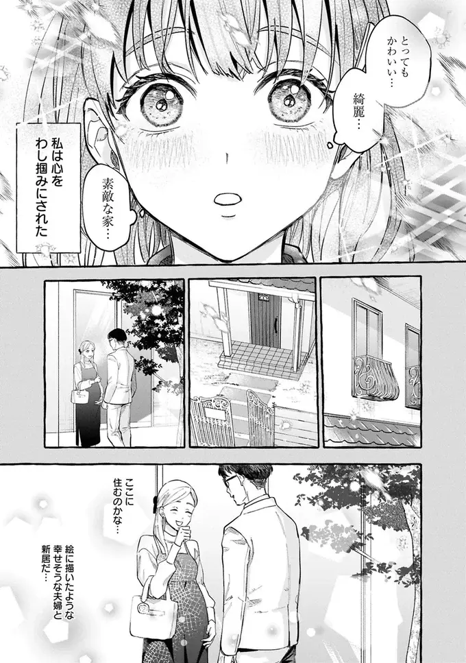事故物件探偵（12）
