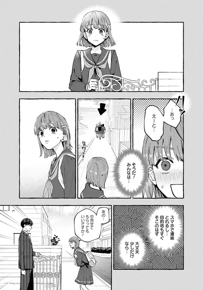 事故物件探偵（14）