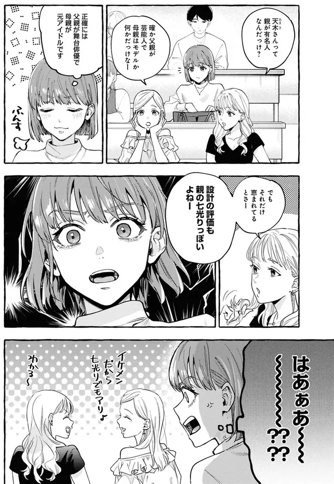 事故物件探偵（21）