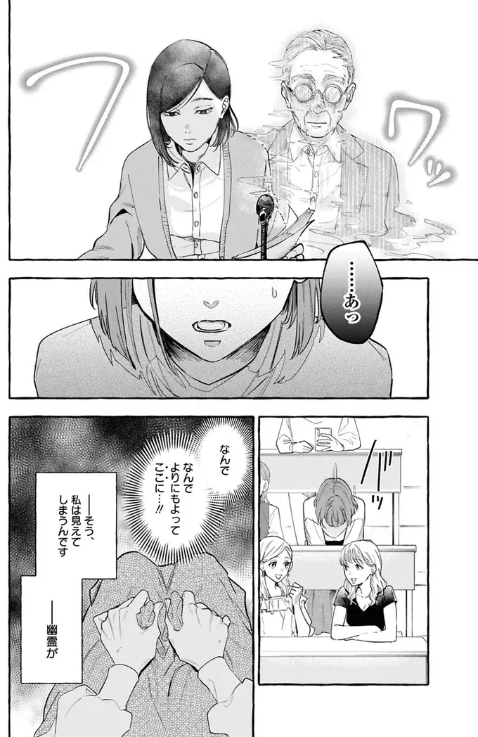 事故物件探偵（23）