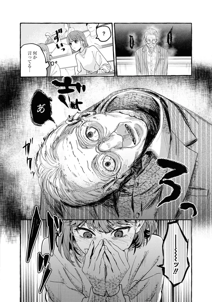 事故物件探偵（25）