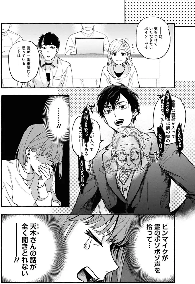 事故物件探偵（27）