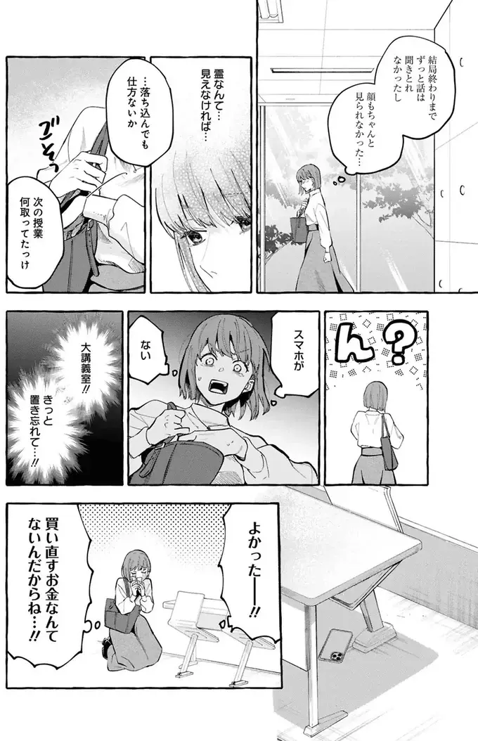 事故物件探偵（29）