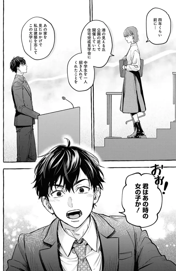 事故物件探偵（33）