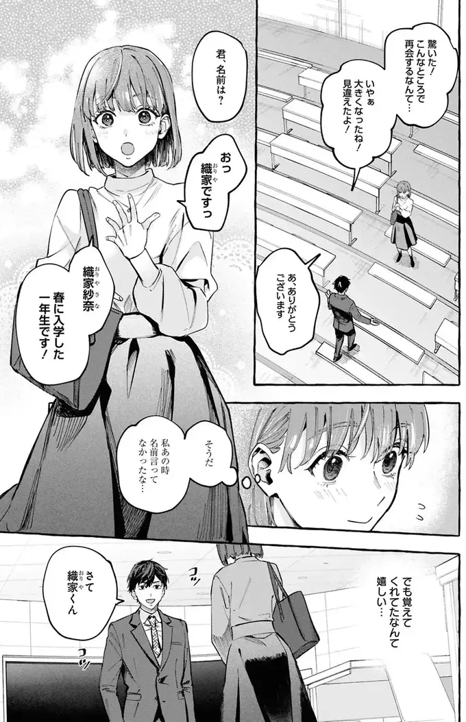 事故物件探偵（34）