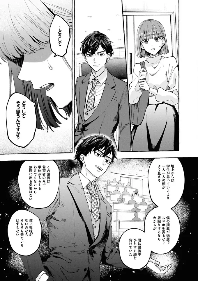 事故物件探偵（36）