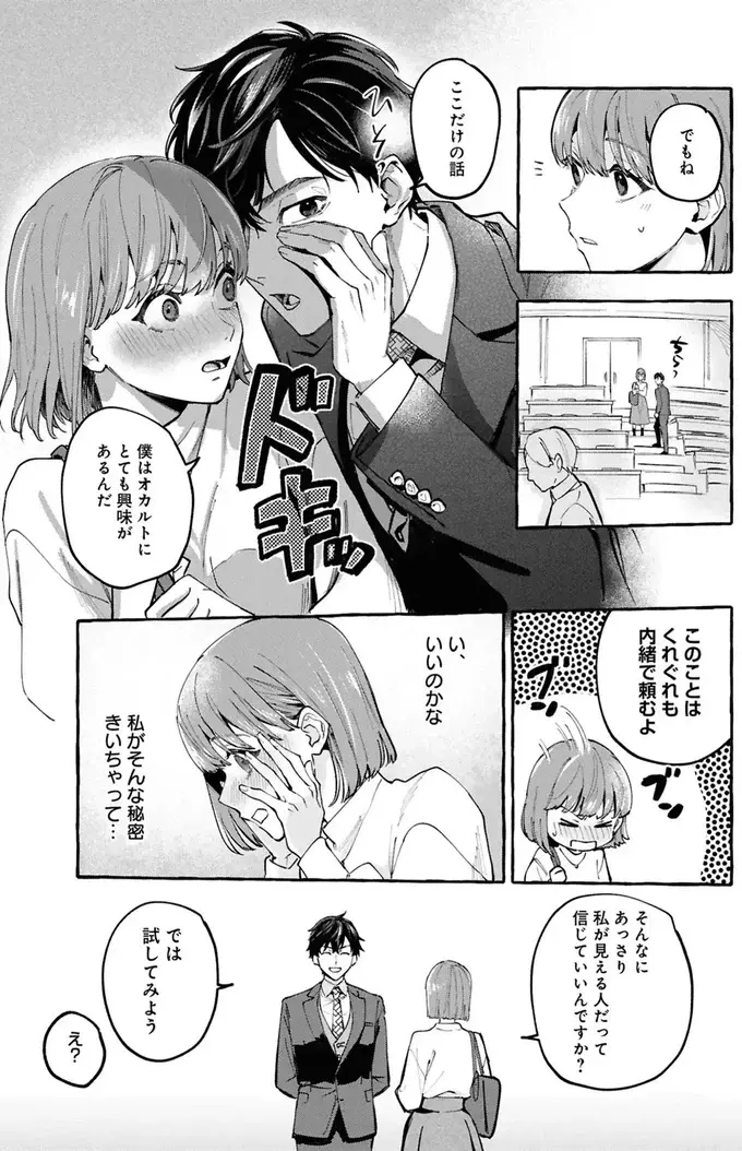 事故物件探偵（38）