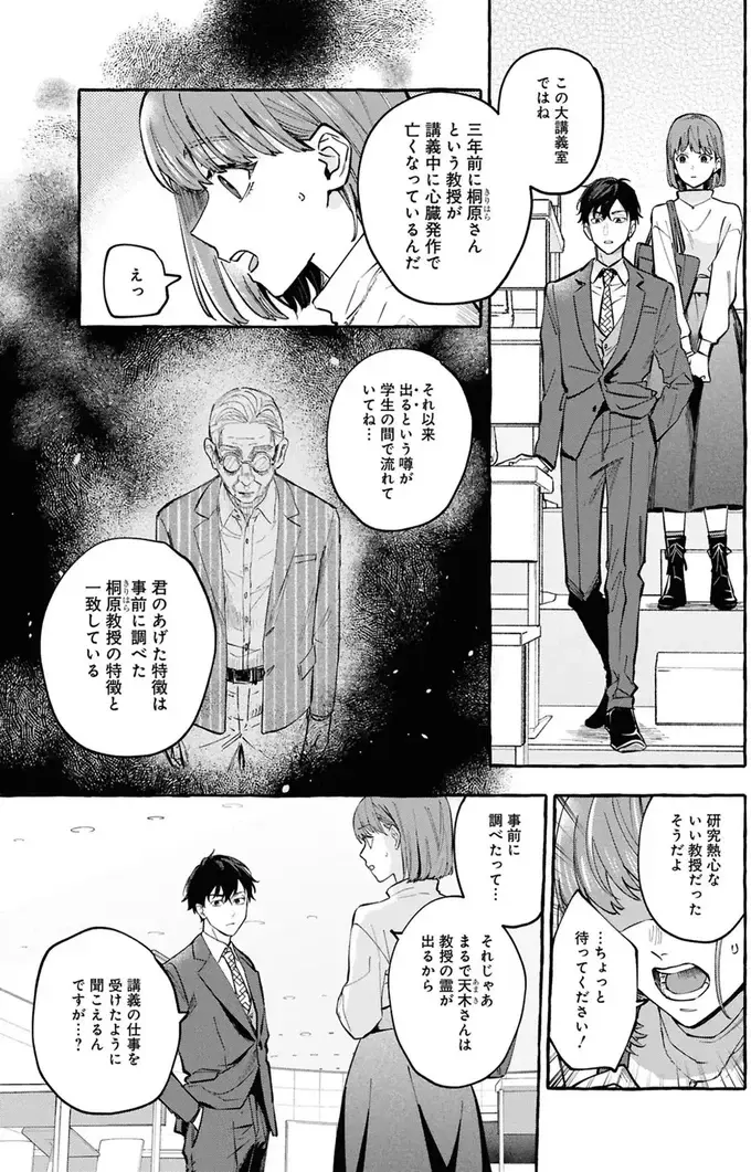 事故物件探偵（40）