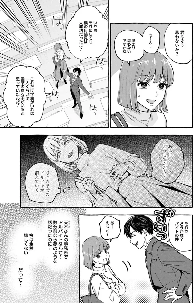 事故物件探偵（46）