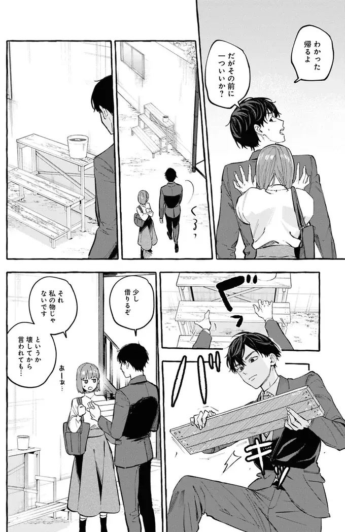 事故物件探偵（61）