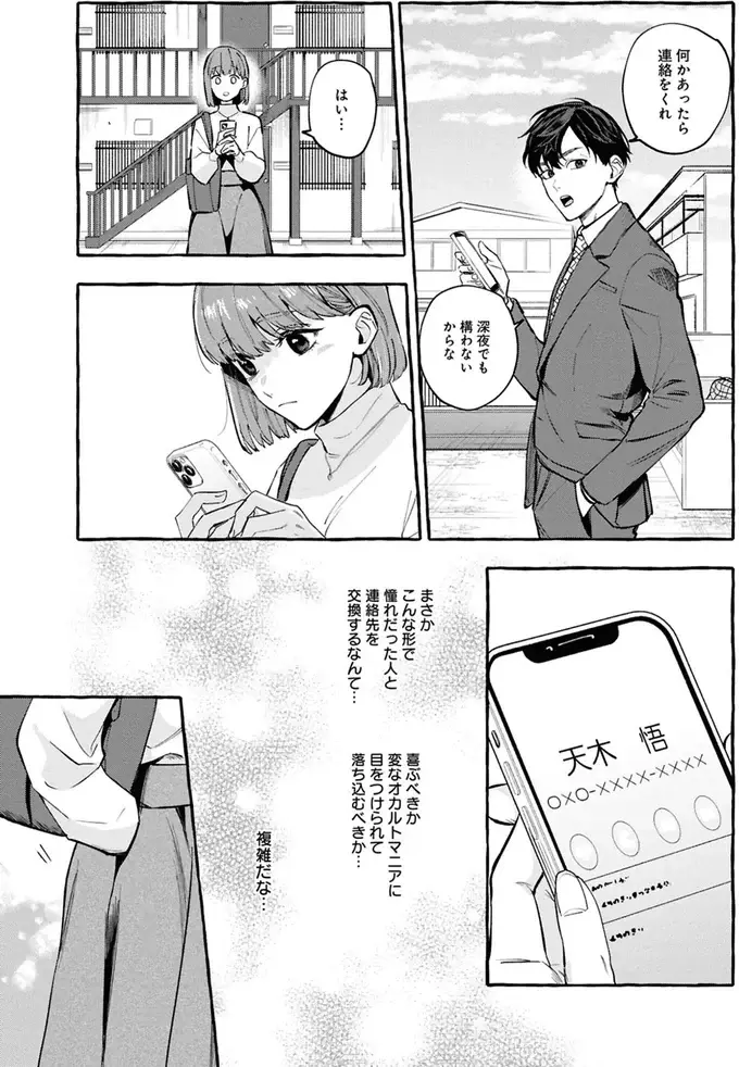事故物件探偵（66）