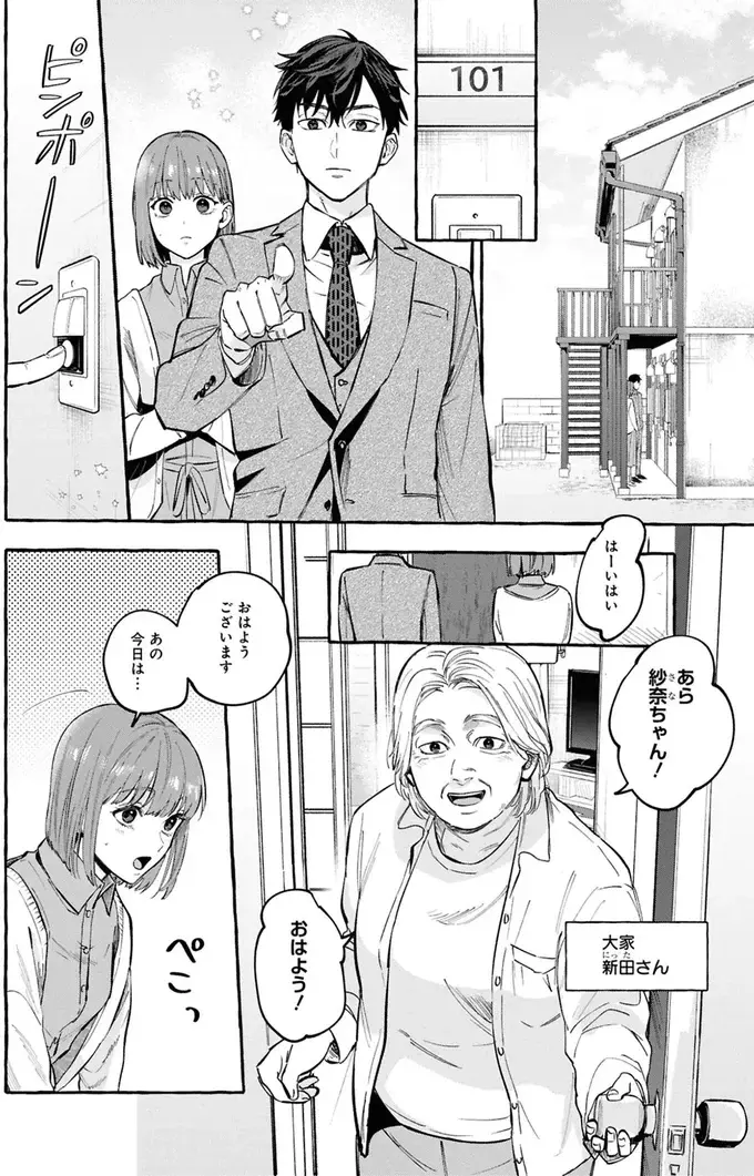 事故物件探偵（73）