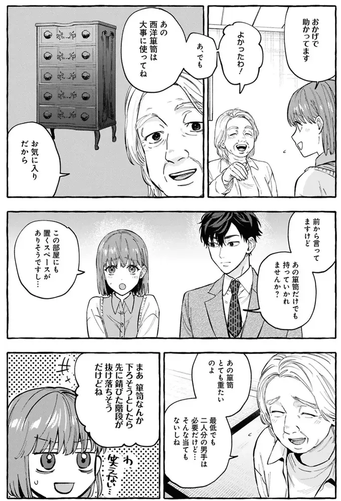 事故物件探偵（77）