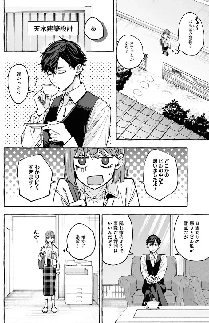 事故物件探偵（91）