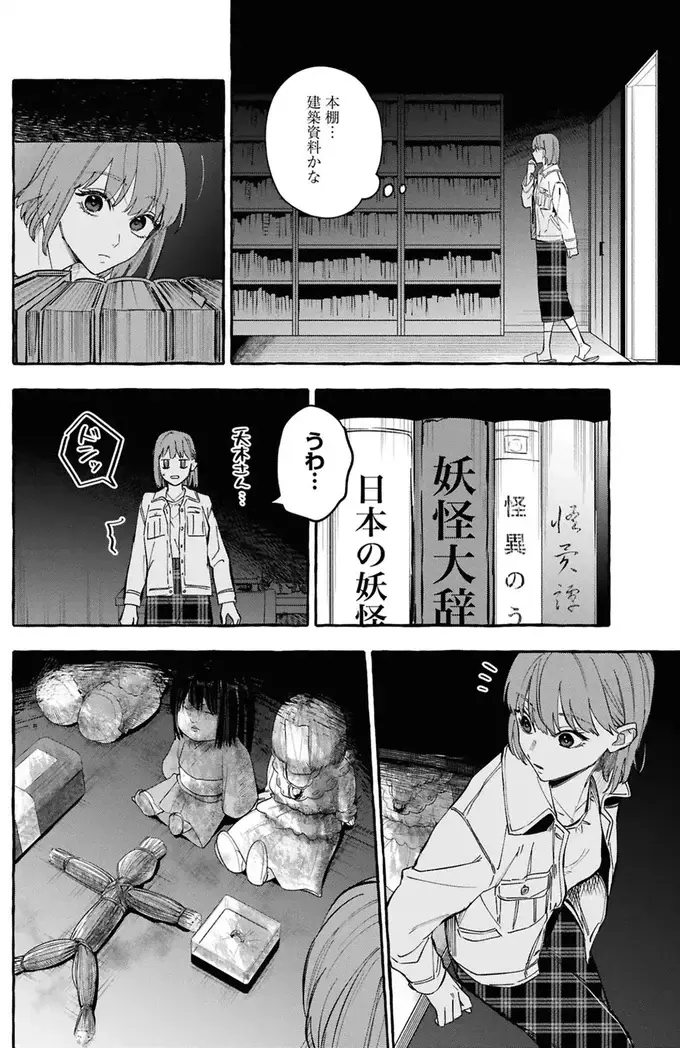 事故物件探偵（93）